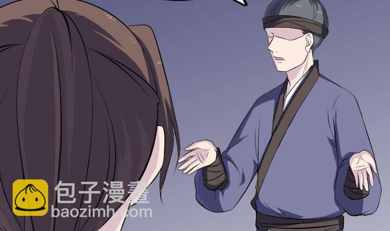 《天降横祸》第318话 重生之术 第23页