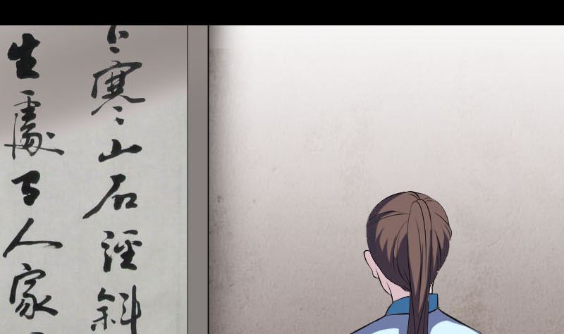 《天降横祸》第318话 重生之术 第28页