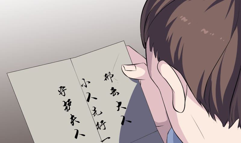 《天降横祸》第318话 重生之术 第35页