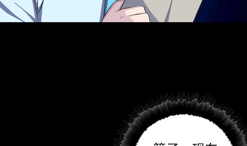 《天降横祸》第318话 重生之术 第40页