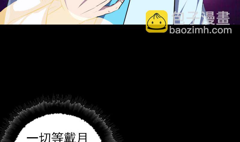 《天降横祸》第318话 重生之术 第43页