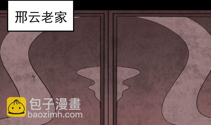 《天降横祸》第318话 重生之术 第46页