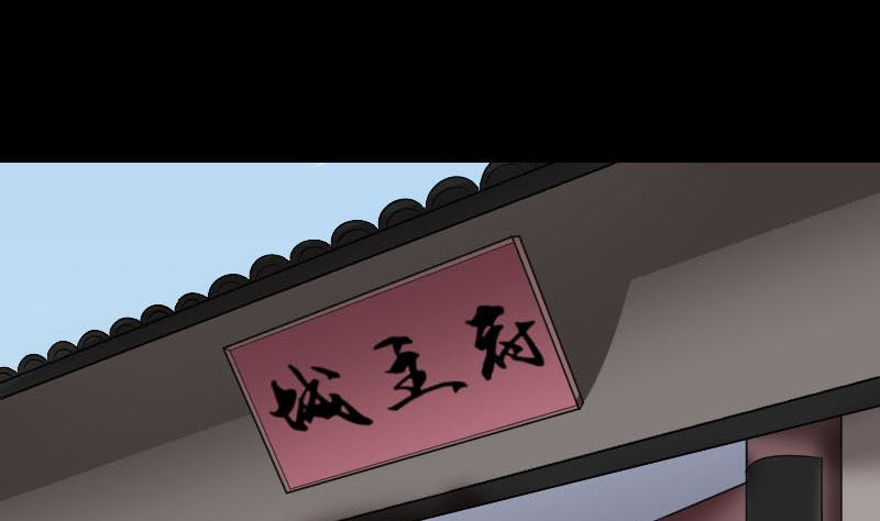 《天降横祸》第318话 重生之术 第4页