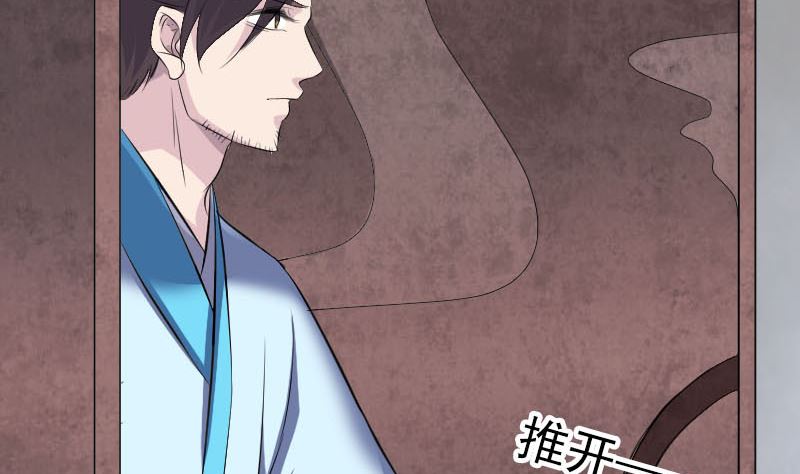 《天降横祸》第318话 重生之术 第50页