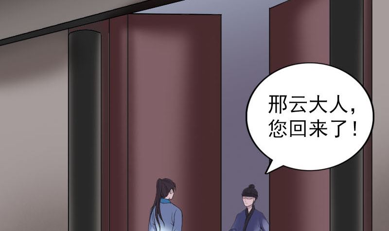 《天降横祸》第318话 重生之术 第5页
