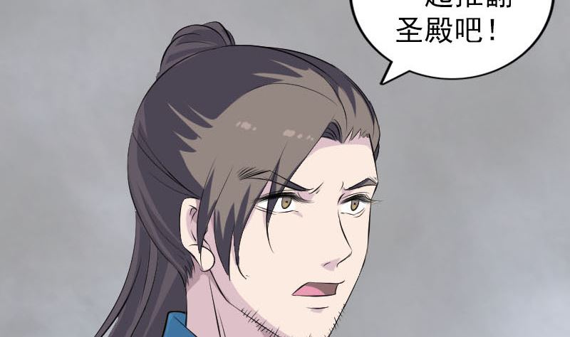 《天降横祸》第317话 龙皇之子 第10页