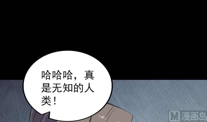 《天降横祸》第317话 龙皇之子 第12页