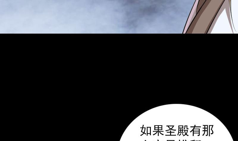 《天降横祸》第317话 龙皇之子 第16页