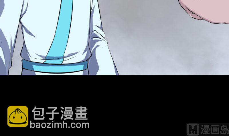 《天降横祸》第317话 龙皇之子 第18页