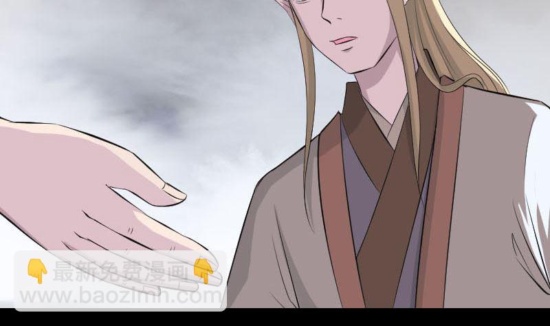 《天降横祸》第317话 龙皇之子 第26页