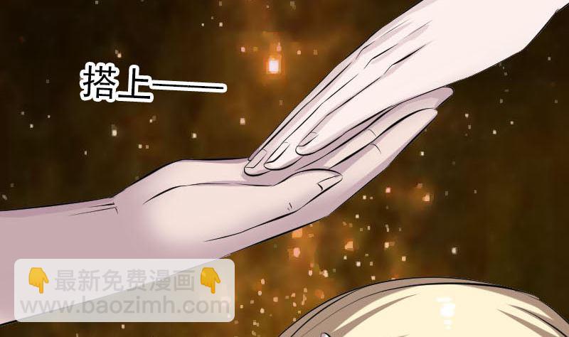《天降横祸》第317话 龙皇之子 第28页