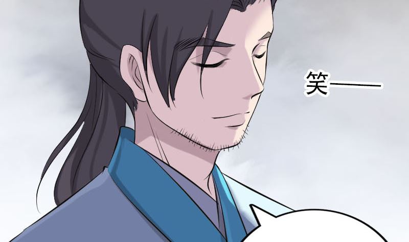 《天降横祸》第317话 龙皇之子 第41页
