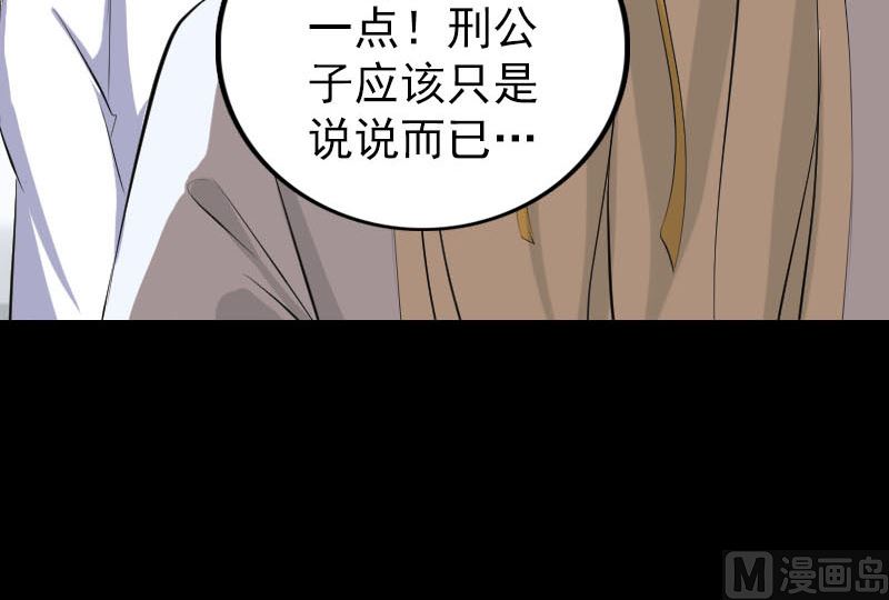 《天降横祸》第317话 龙皇之子 第48页