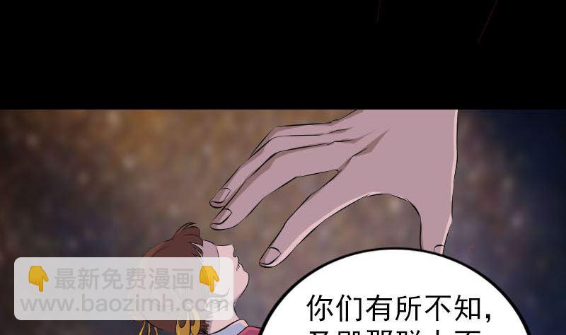 《天降横祸》第317话 龙皇之子 第4页