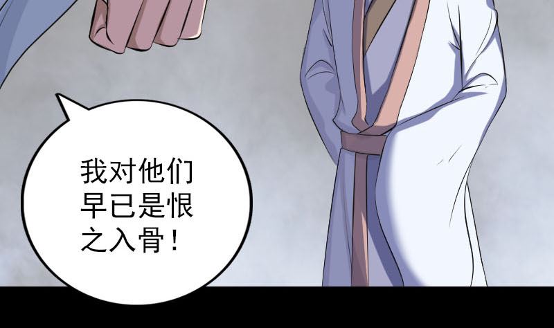《天降横祸》第317话 龙皇之子 第8页