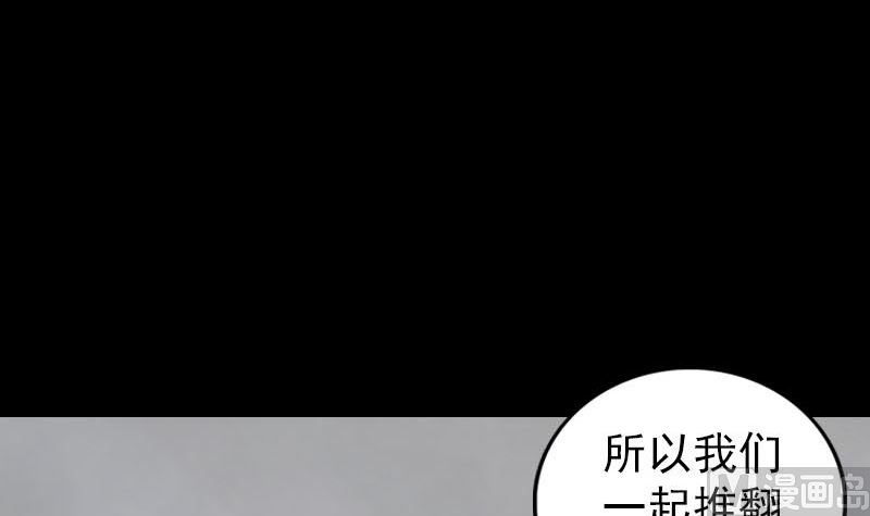 《天降横祸》第317话 龙皇之子 第9页