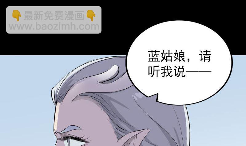《天降横祸》第316话 四圣逐龙 第10页