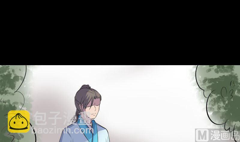 《天降横祸》第316话 四圣逐龙 第15页
