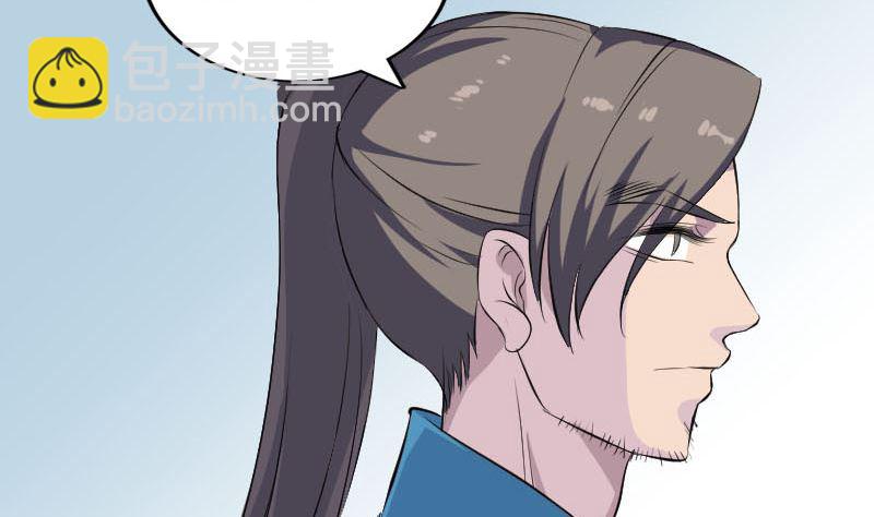 《天降横祸》第316话 四圣逐龙 第26页