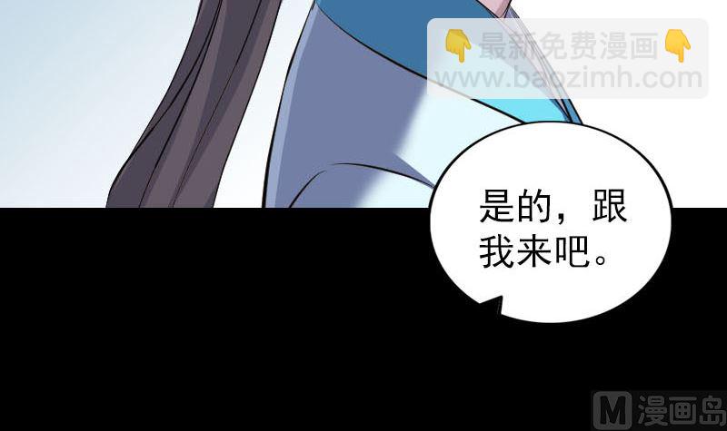 《天降横祸》第316话 四圣逐龙 第27页