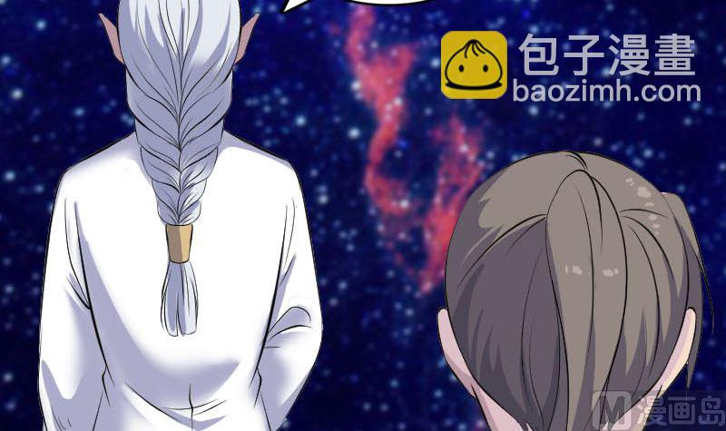 《天降横祸》第316话 四圣逐龙 第30页