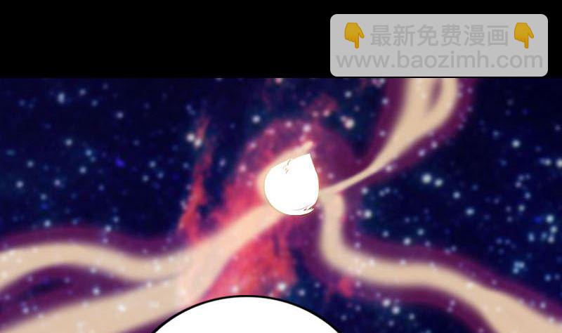 《天降横祸》第316话 四圣逐龙 第32页