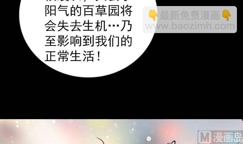 《天降横祸》第316话 四圣逐龙 第39页