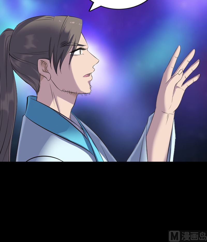 《天降横祸》第316话 四圣逐龙 第42页