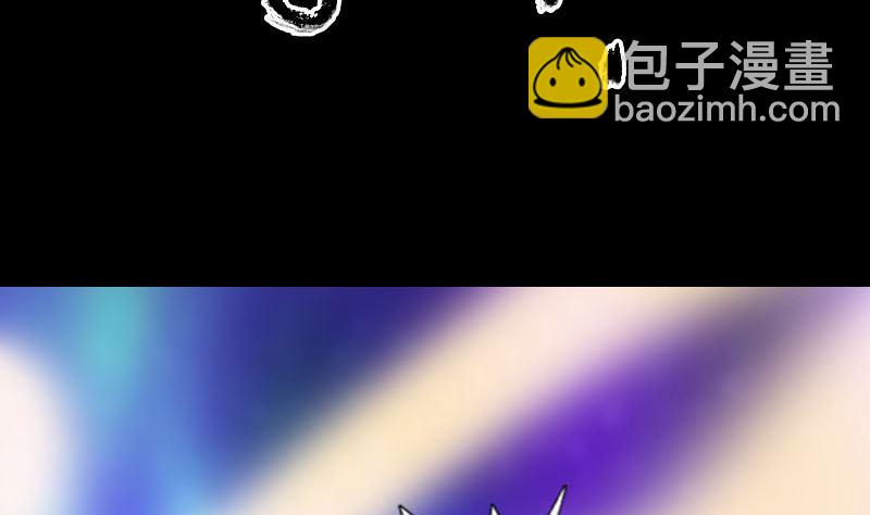 《天降横祸》第316话 四圣逐龙 第47页