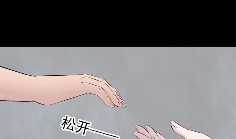 《天降横祸》第316话 四圣逐龙 第4页