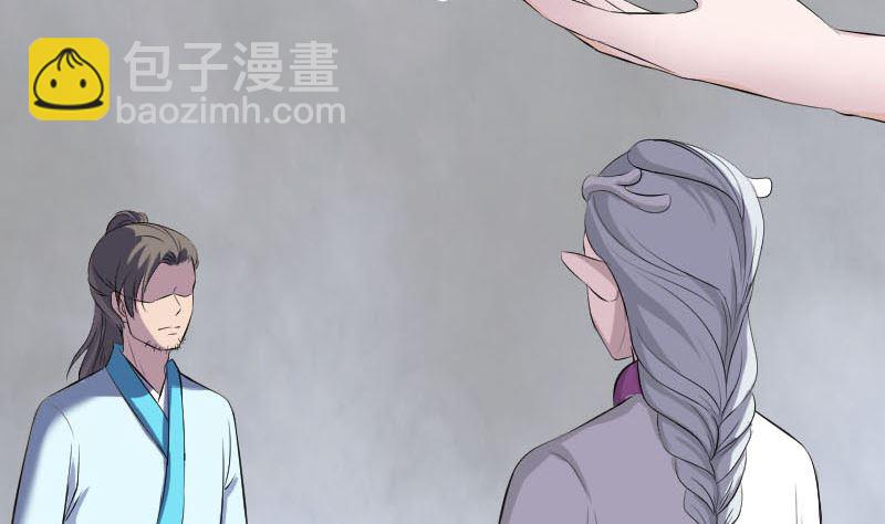 《天降横祸》第316话 四圣逐龙 第5页