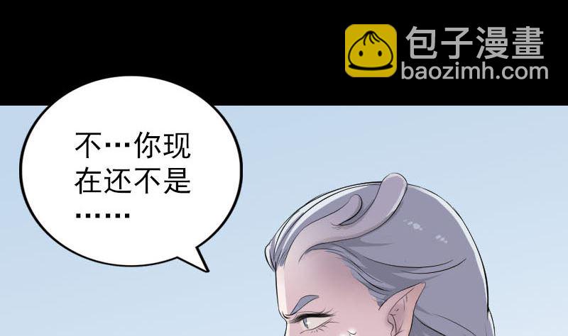 《天降横祸》第316话 四圣逐龙 第7页