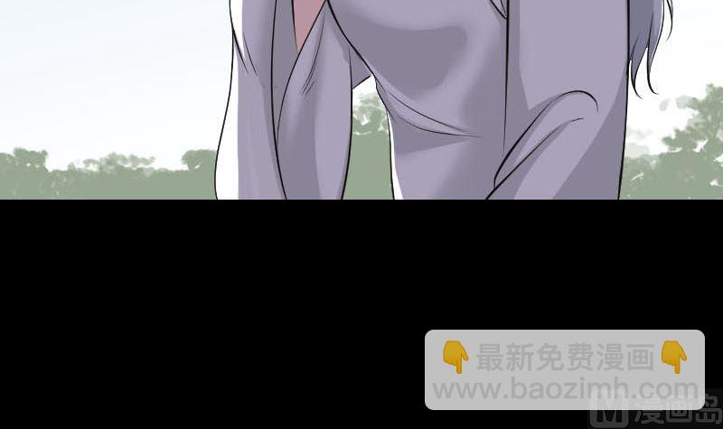 《天降横祸》第316话 四圣逐龙 第9页