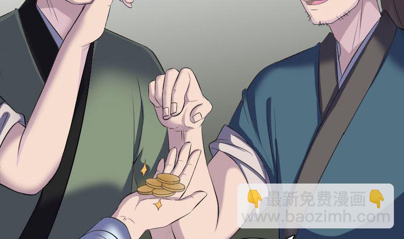 《天降横祸》第323话 搭救刘姑娘 第11页