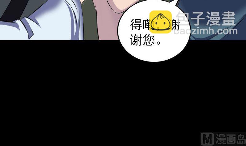 《天降横祸》第323话 搭救刘姑娘 第12页
