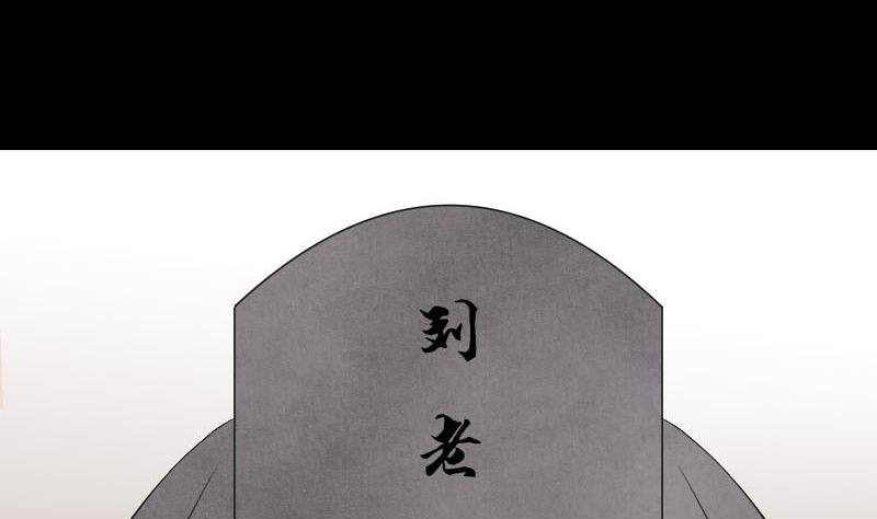 《天降横祸》第323话 搭救刘姑娘 第13页