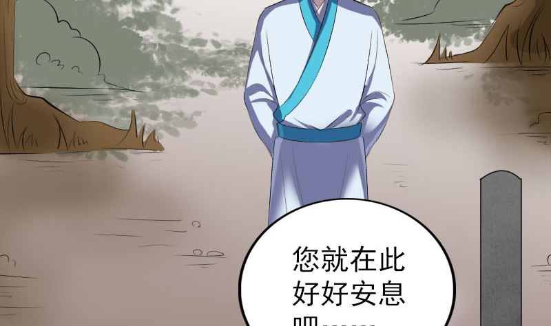 《天降横祸》第323话 搭救刘姑娘 第17页
