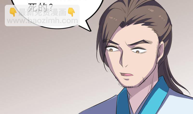 《天降横祸》第323话 搭救刘姑娘 第20页