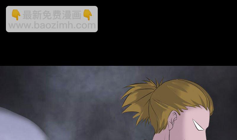 《天降横祸》第323话 搭救刘姑娘 第22页
