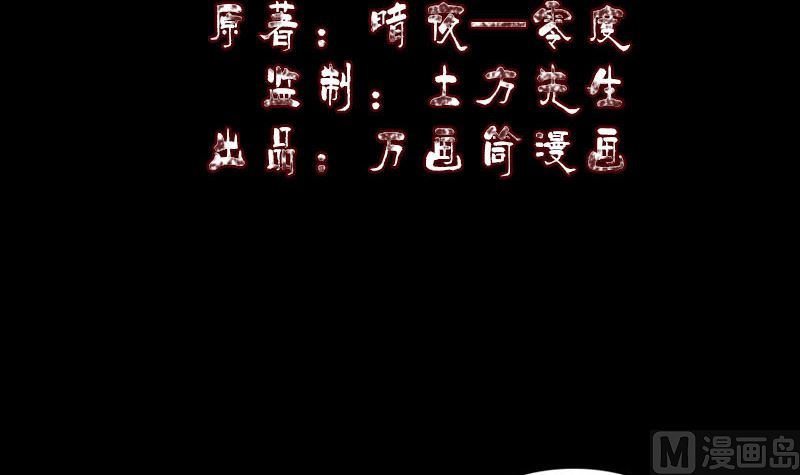 《天降横祸》第323话 搭救刘姑娘 第3页