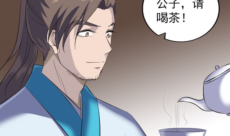 《天降横祸》第323话 搭救刘姑娘 第43页