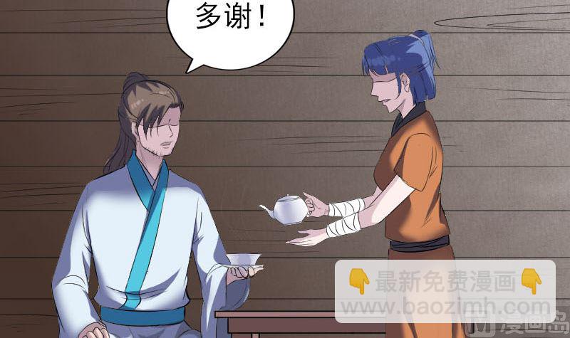 《天降横祸》第323话 搭救刘姑娘 第45页