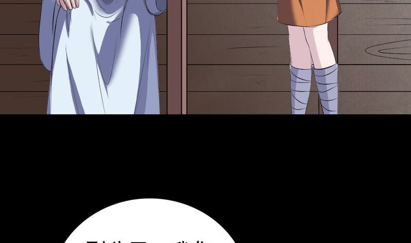 《天降横祸》第323话 搭救刘姑娘 第46页