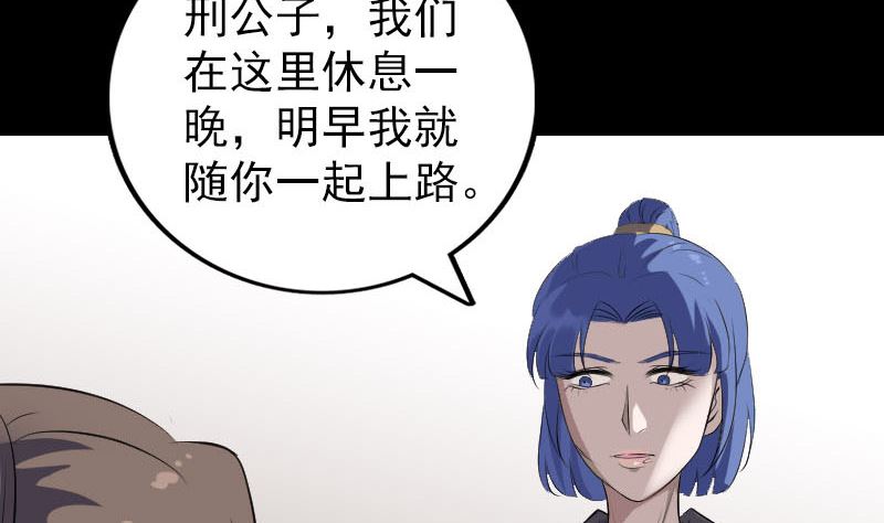 《天降横祸》第323话 搭救刘姑娘 第47页