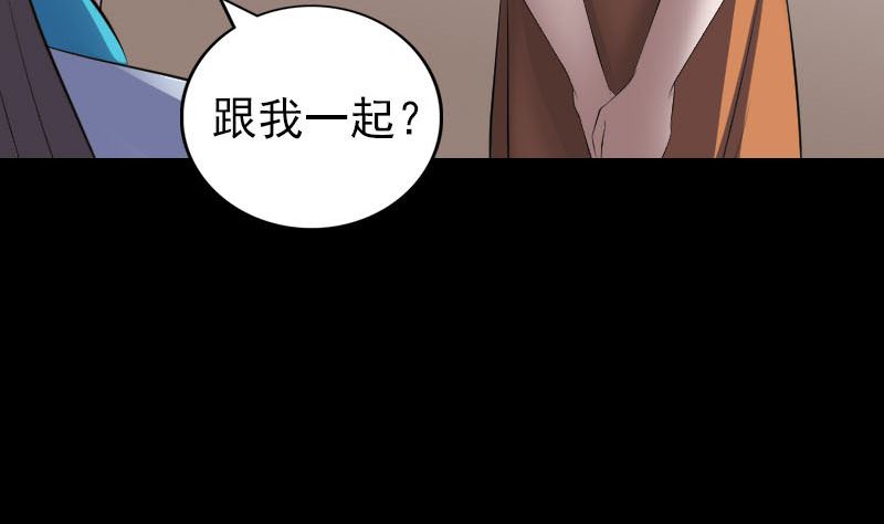 《天降横祸》第323话 搭救刘姑娘 第49页