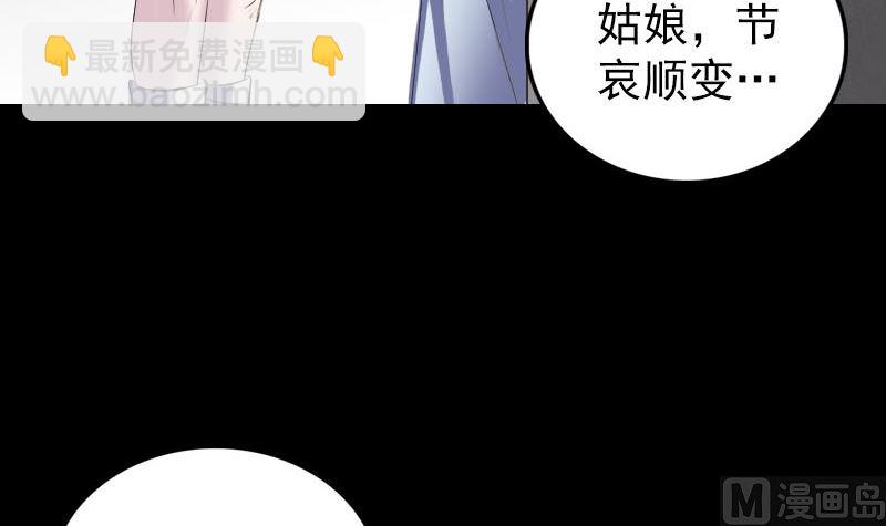 《天降横祸》第323话 搭救刘姑娘 第9页