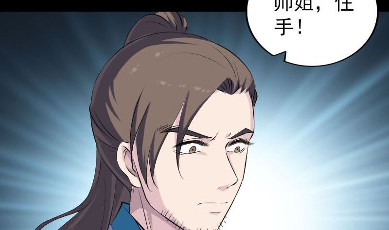 《天降横祸》第321话 高阶机械术 第10页