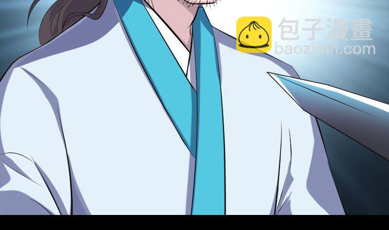 《天降横祸》第321话 高阶机械术 第11页
