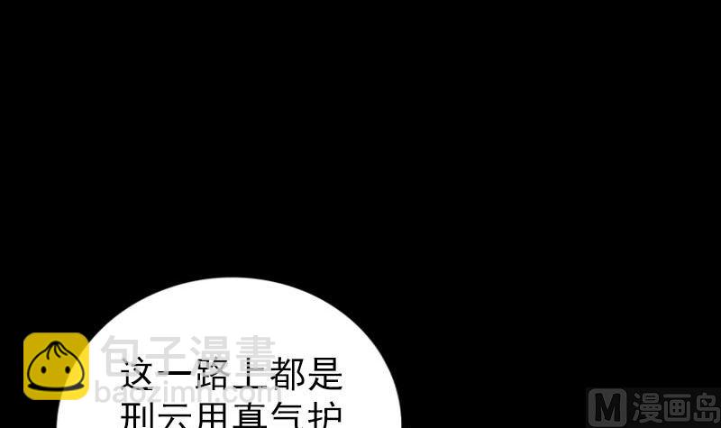 《天降横祸》第321话 高阶机械术 第12页