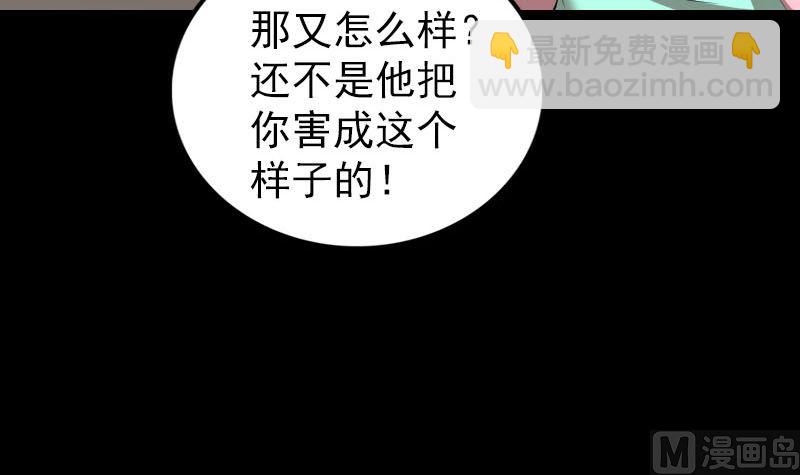 《天降横祸》第321话 高阶机械术 第15页